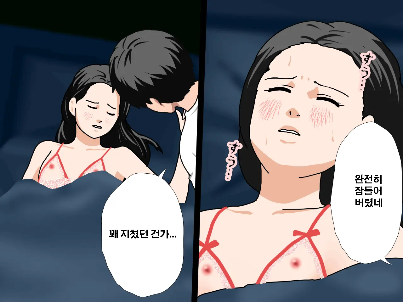 Saimin Uwaki Kenkyuubu Ch. 4 | 최면 바람기 연구회 제4화